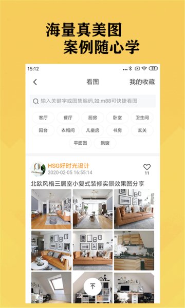 木容白ios版截图2