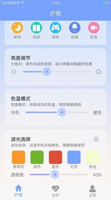 gxf画质护眼