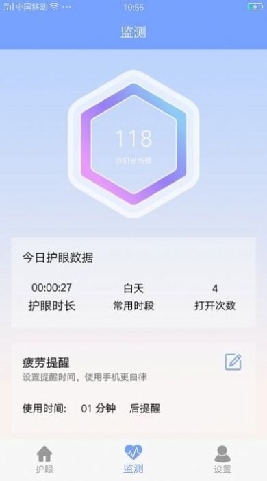 gxf画质护眼破解版截图4