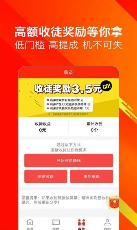 橙子赚赚无限制版截图2