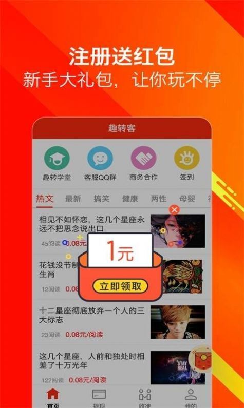 橙子赚赚无限制版截图3