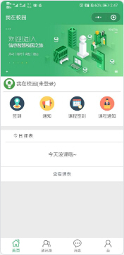 我在校园请假截图生成器手机版