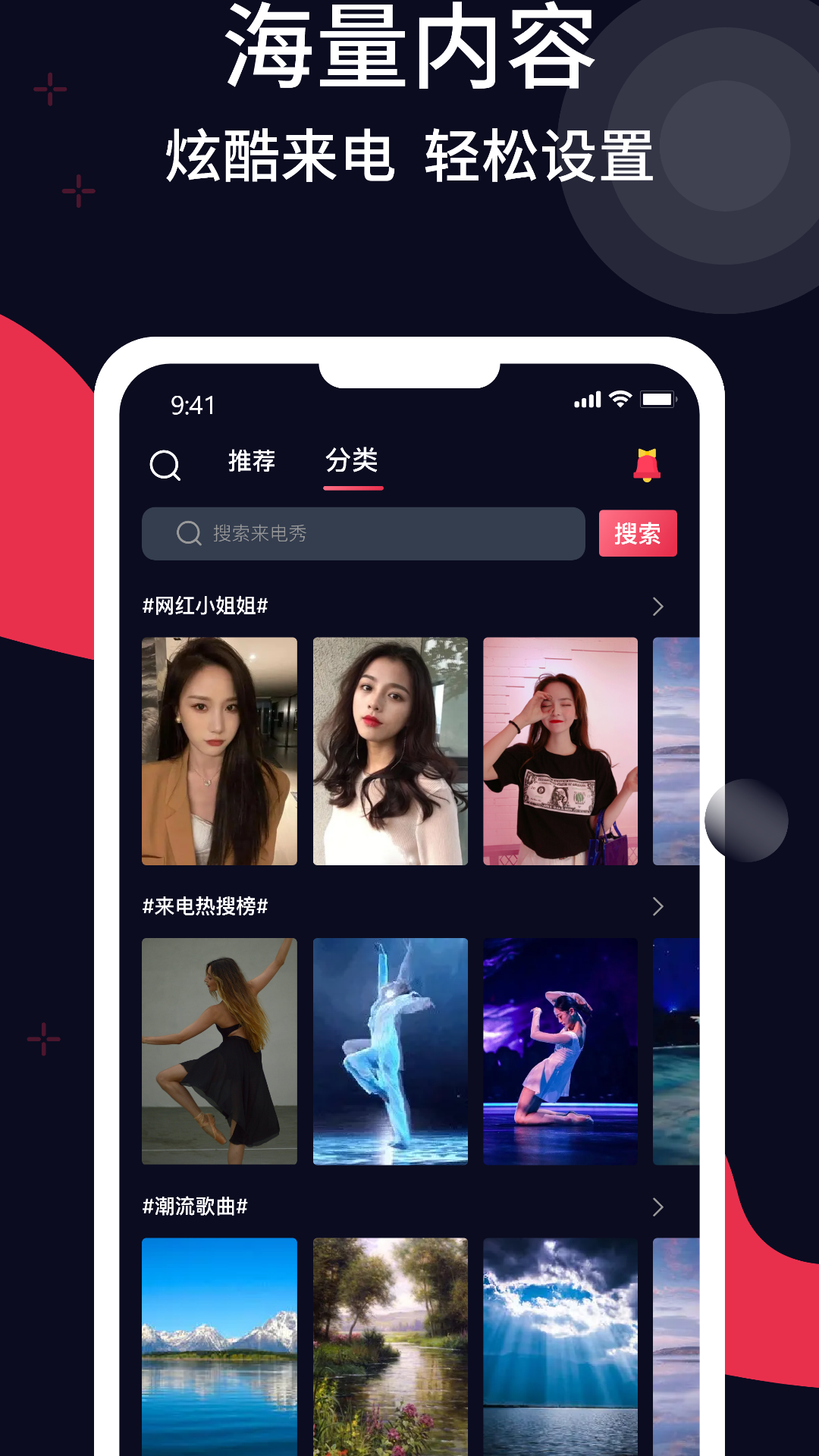 甜枣铃声完整版截图5
