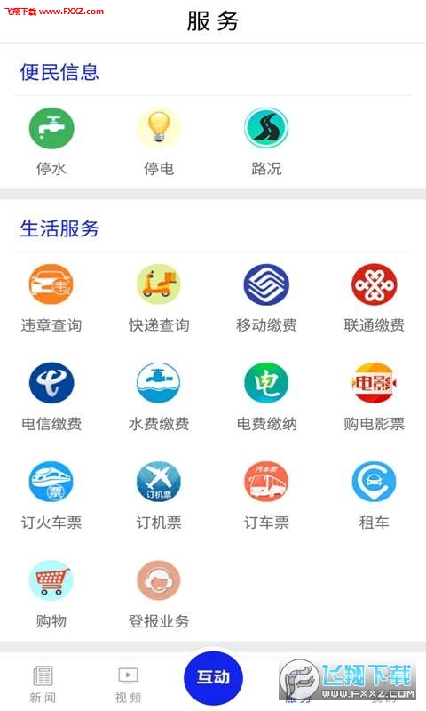 掌上红河汉化版截图3