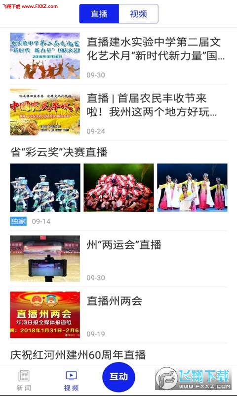 掌上红河汉化版截图2