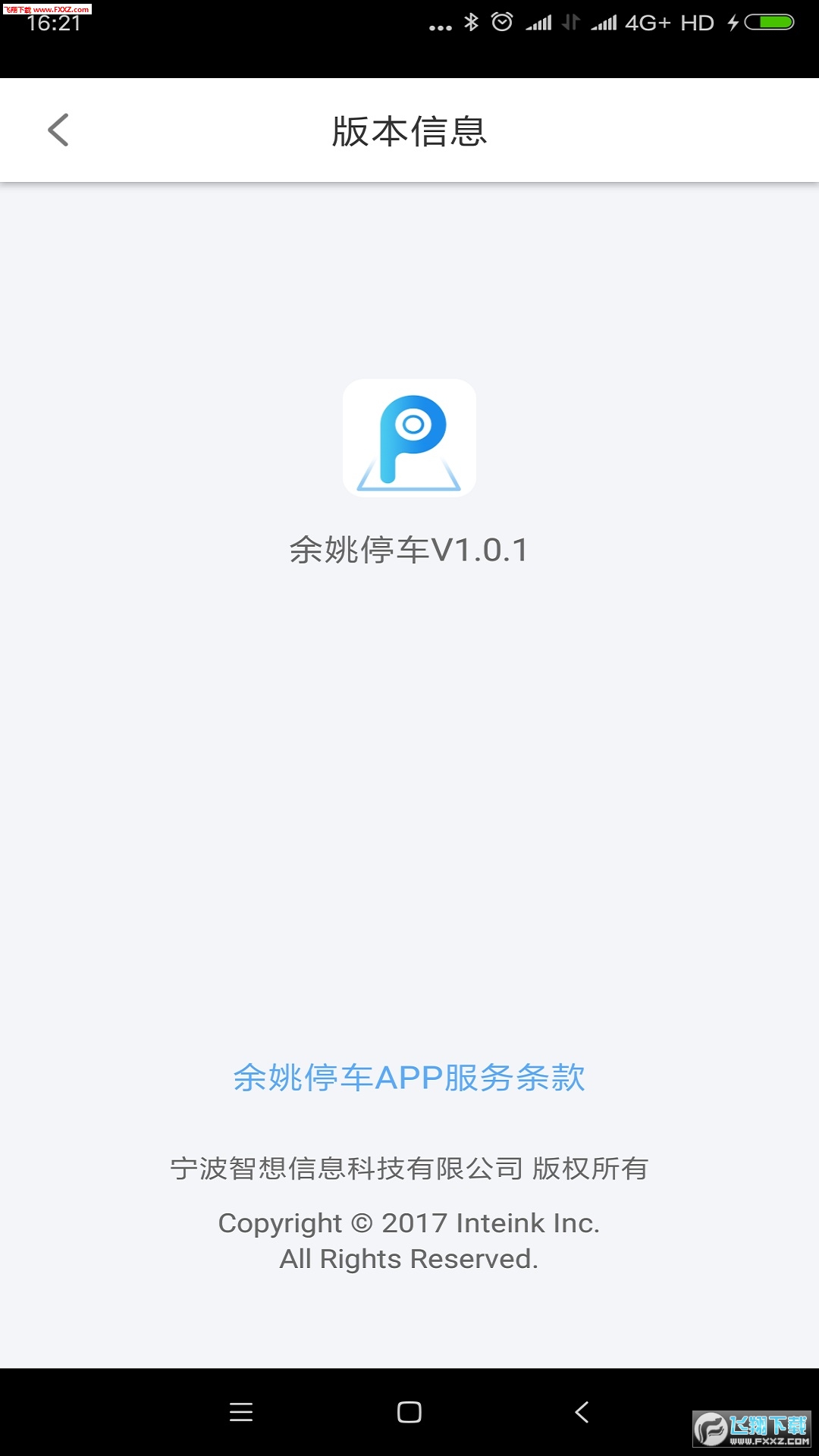 余姚停车