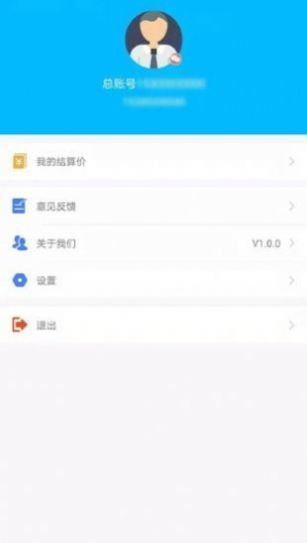 万丽服务商汉化版截图2