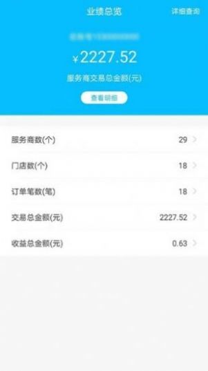 万丽服务商汉化版截图4