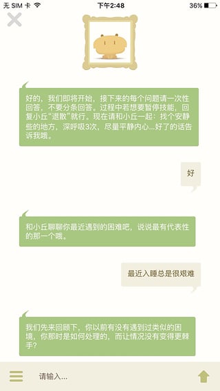 小丘机器人软件无限制版截图3