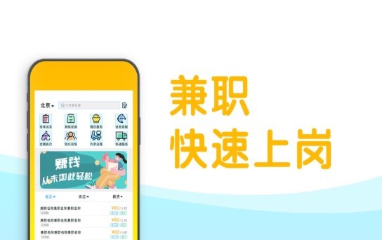 米粒兼职安卓版截图2