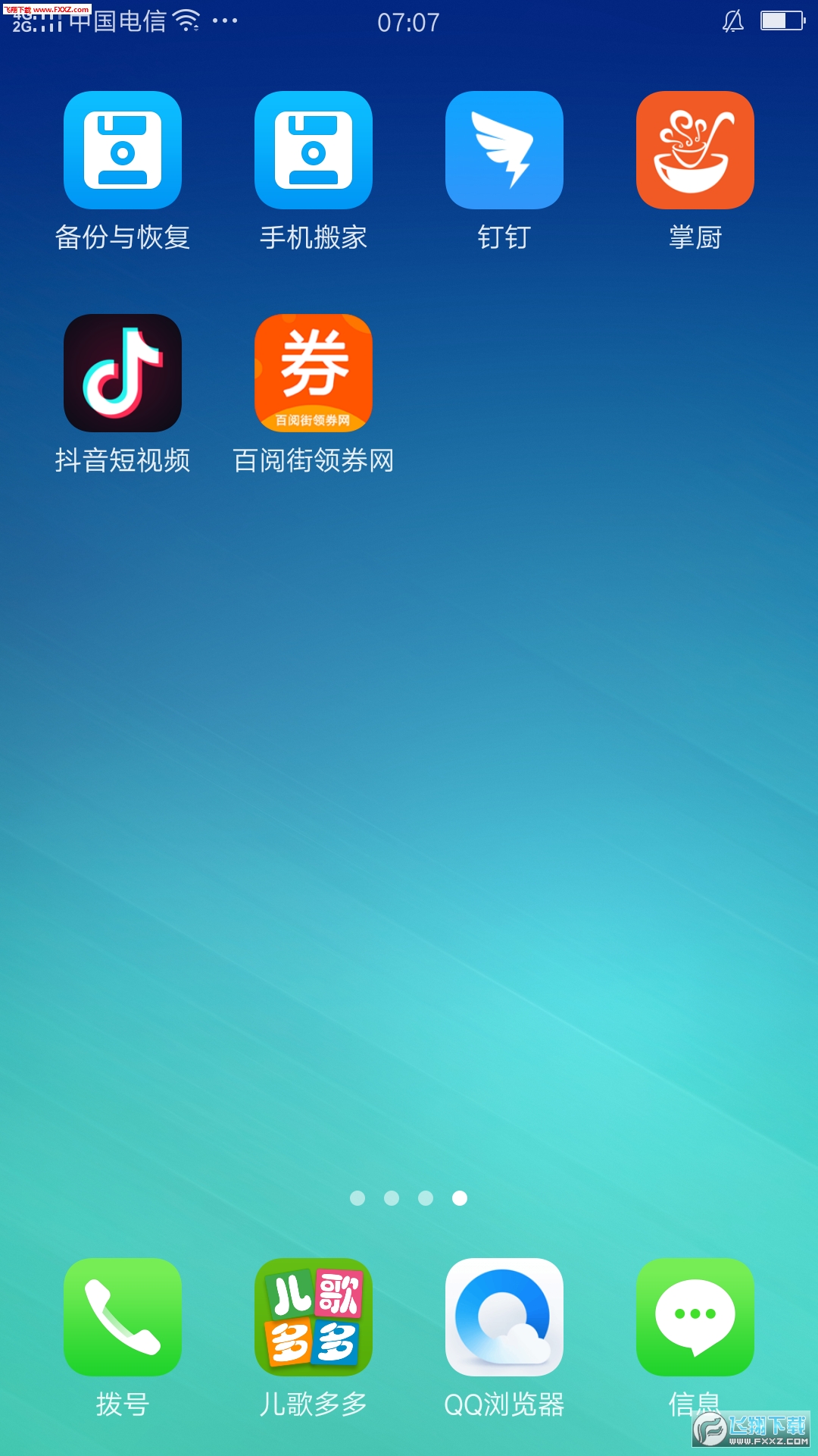阅街领券网安卓版截图2