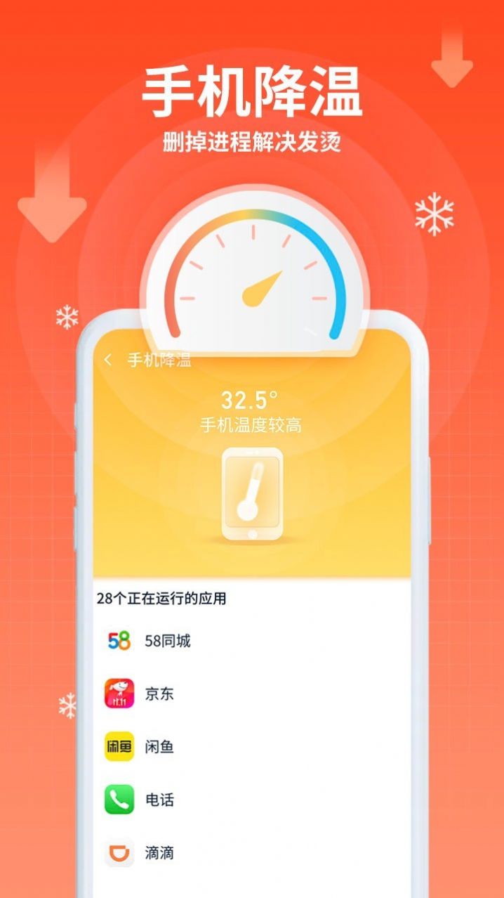 猎鹰清理助手最新版