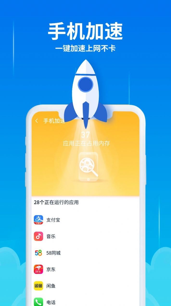 猎鹰清理助手最新版截图2