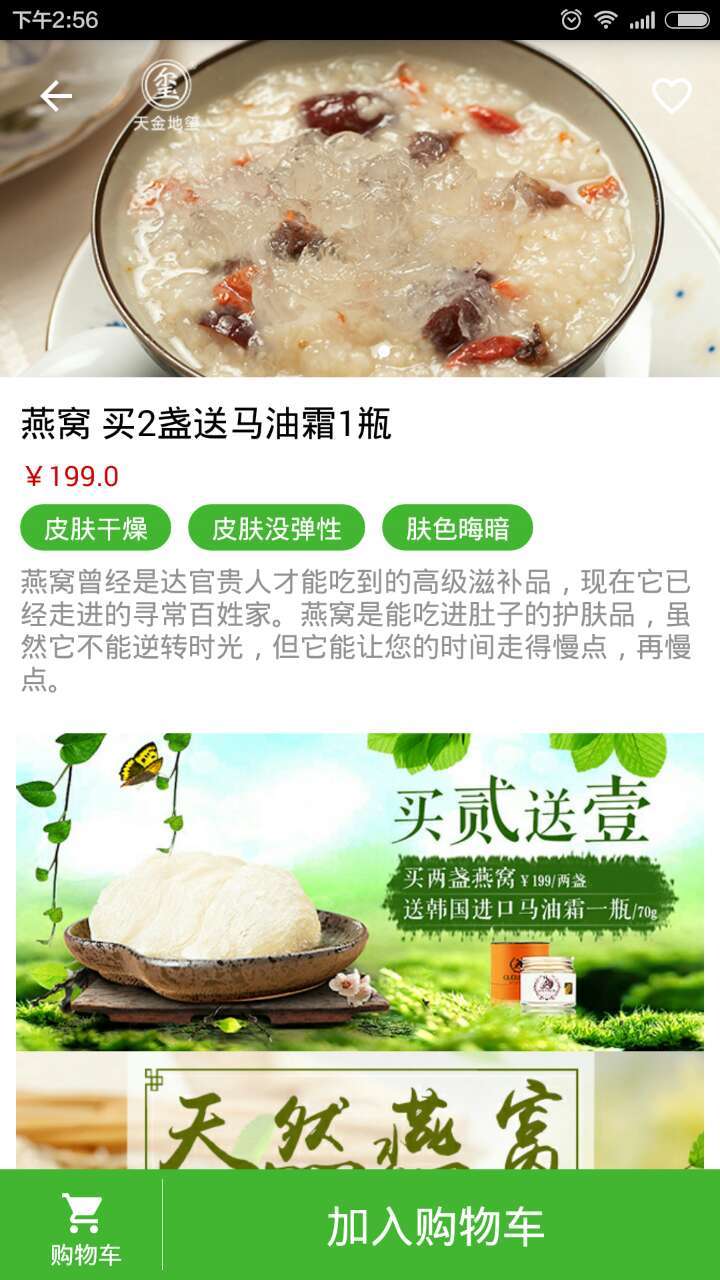 康保母安卓版截图2
