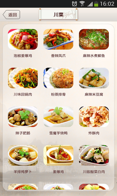 私房菜谱大全官方正版截图4