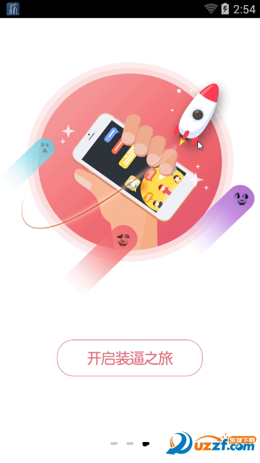 魔性斗图