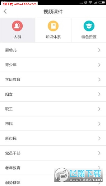 成都学习正式版截图2