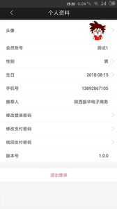 悟空团精简版截图4