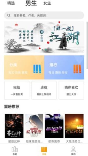 泡泡小说论坛最新版截图2