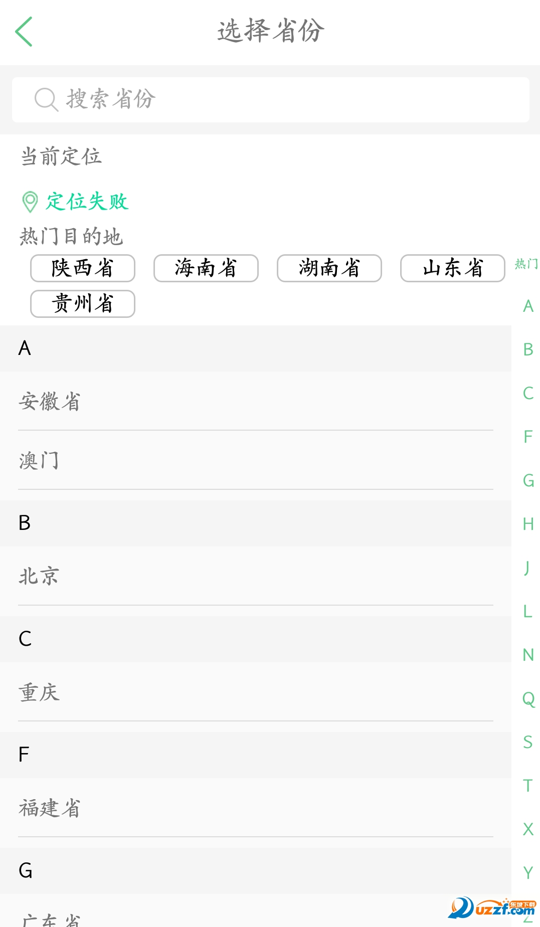 卖游翁去广告版截图3