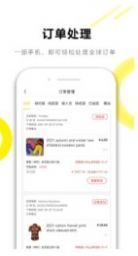万里档商家版截图2