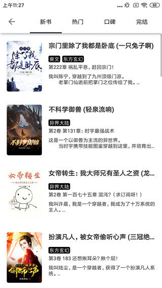 青芒小说app1.8.7免费版