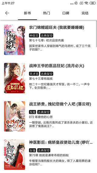 青芒小说app1.8.7免费版截图2
