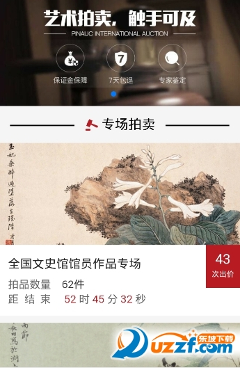 品得拍破解版截图2