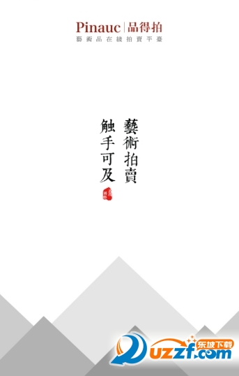 品得拍