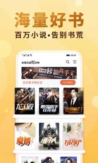 微趣txt免费阅读小说破解版截图2