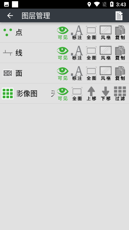 智图牛去广告版截图4