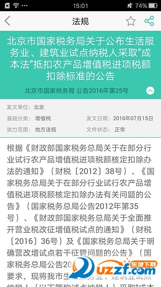 税星