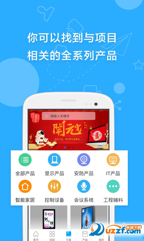 项目帮汉化版截图4