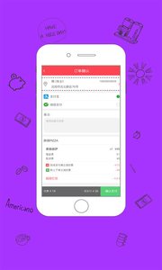 幸福小站ios版截图2