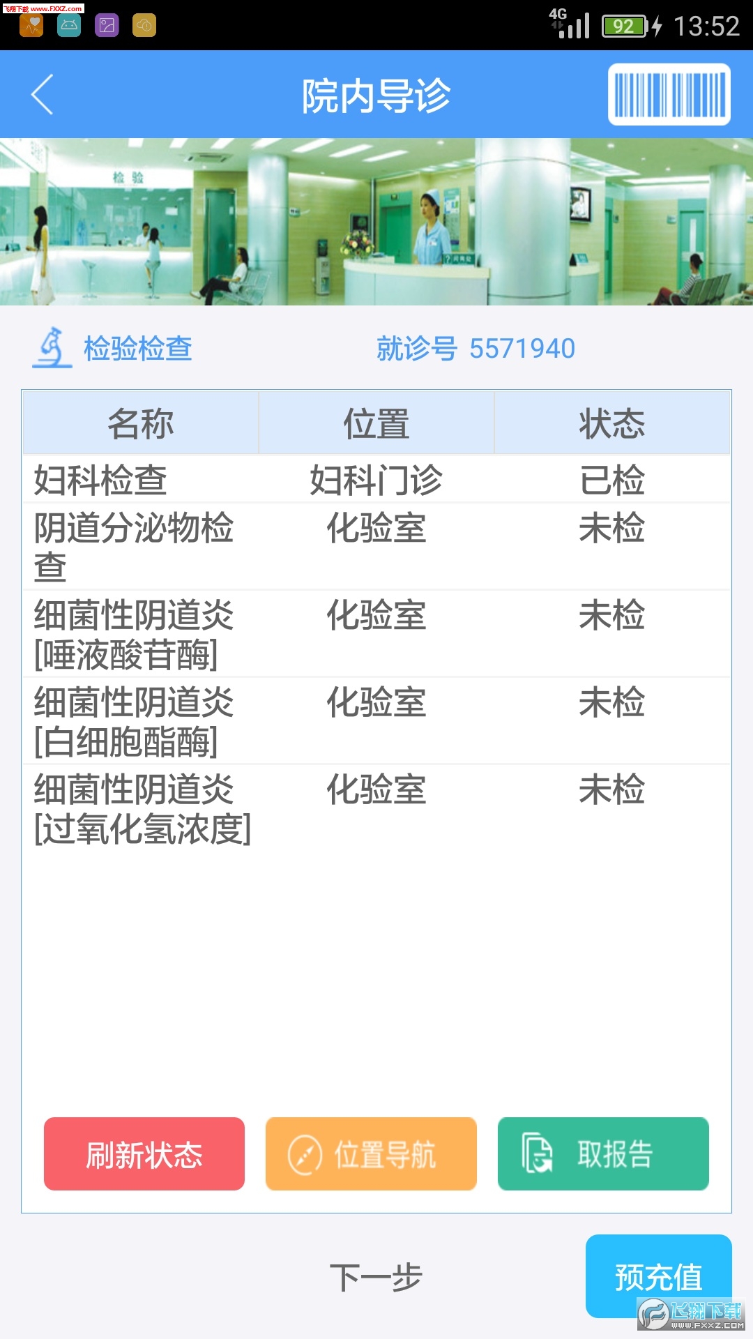 无锡妇幼保健院网页版截图2