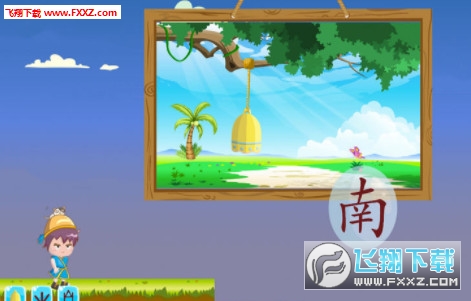 古古识字汉化版截图2