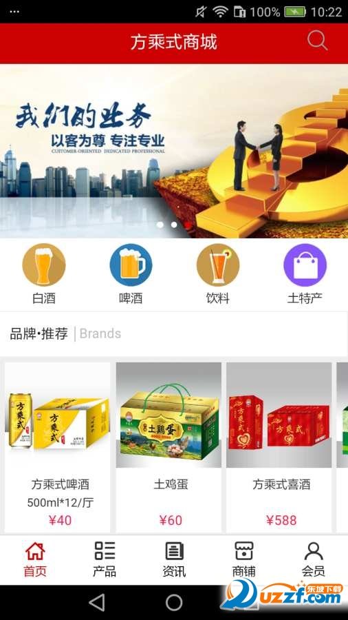 方乘式商城汉化版截图2
