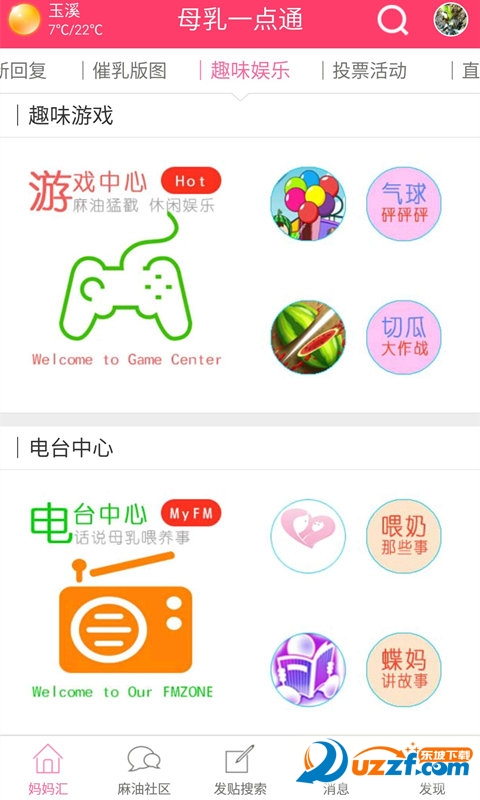 玉溪妈妈