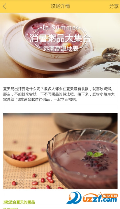 庭树生活官方正版截图2