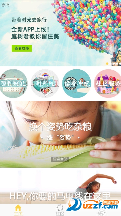 庭树生活