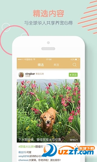 萌犬约汉化版截图5