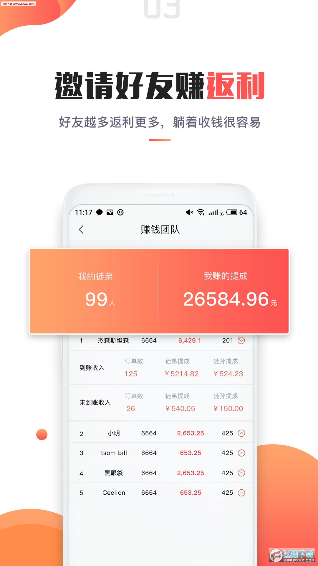 折品买返利赚钱最新版截图2