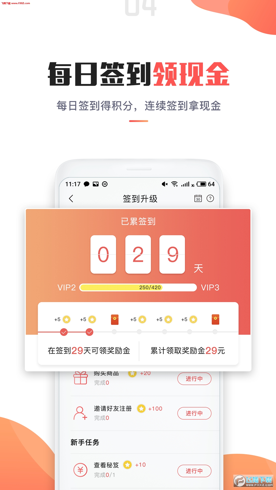 折品买返利赚钱最新版截图3