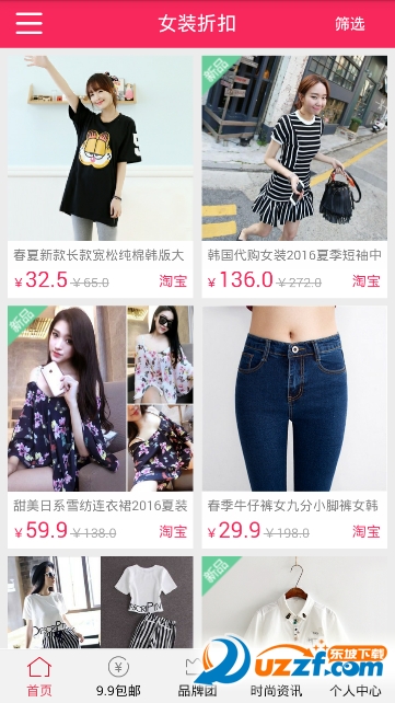 惠购屋正式版截图2