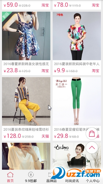 惠购屋正式版截图3