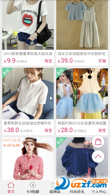 惠购屋正式版截图4