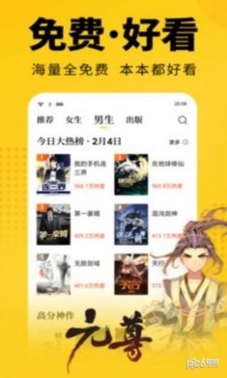 涅书小说网去广告版