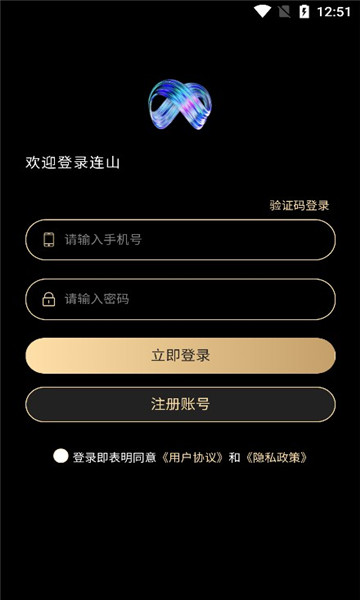 连山
