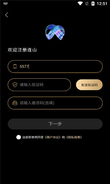 连山官方版截图3
