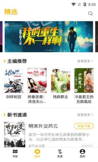 禄盛阅小说